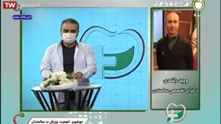 ورزش در سالمندان