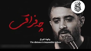 من ایرانم و تو عراقی_محمدحسین پویانفر