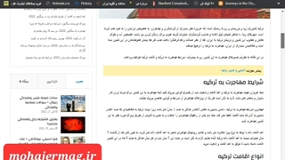 مهاجرت به ترکیه – بهترین و کم هزینه ترین راه های مهاجرت