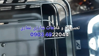 لوازم موتور برقی تعمیرات شارژی غفاری