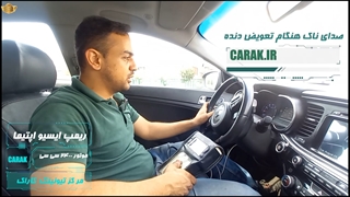 ریمپ خودروی اپتیما در تعمیرگاه تیونینگ کاراک