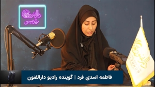 آموزش فن بیان وگویندگی | رادیو اینترنتی