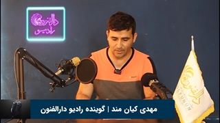 آموزش فن بیان وگویندگی | رادیو اینترنتی