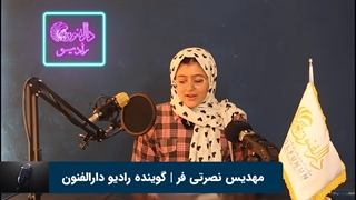 آموزش فن بیان وگویندگی | رادیو اینترنتی