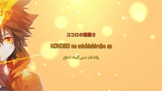 Katekyo Hitman Reborn / Michishirube - Tachibana Keita