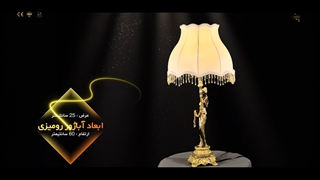 چراغ خواب کلاسیک پارس لوستر فراهانی طرح بانو