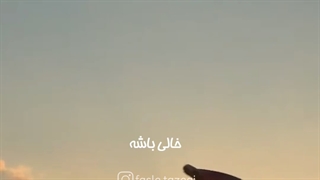 چه کار کنیم بنده بشیم؟