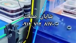 شیرینگ پک تونلی(09127128170 مهندس ناژ)