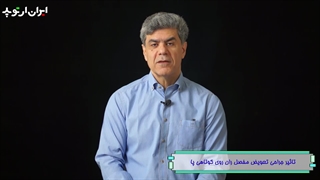 تاثیر جراحی تعویض مفصل ران بر روی کوتاهی پا چگونه است