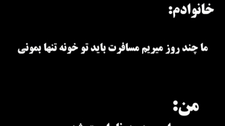 من خیلی ناراحت  شدم:(....