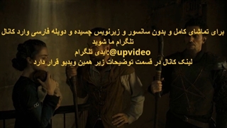 قسمت 2 فصل 3 سریال دیدن با زیرنویس فارسی (See)