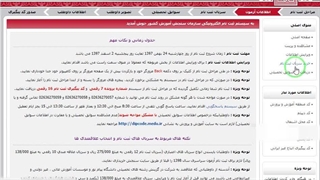 کد های لازم برای ثبت نام کنکور