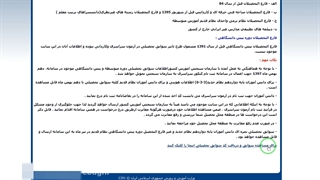 ثبت نام کنکور سراسری 1400