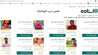 تعمیر درب اتوماتیک شیشه ای