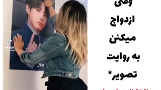 وقتی آرمی ها ازدواج میکنن ⁦( ˘ ³˘)♥⁩