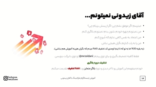 جلسه آخر: مهمترین جلسه بلاگری