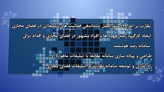 گزارش عملکرد وزارت فرهنگ و ارشاد اسلامی در دولت سیزدهم (قسمت سوم)