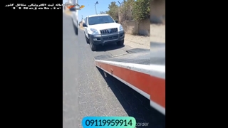 امداد خودرو کانون در نوشهر