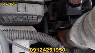 سرویس دینام 206 روشن شدن چراغ دینام 206 شاگردشوفر 09124251950