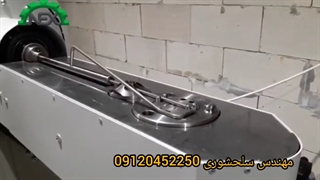 دستگاه وایر فرمینگ ـ مهندس سلحشوری ۰۹۱۲۰۴۵۲۲۵۰