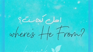 دوست پسر کیه ؟اومده تو کانال من؟؟