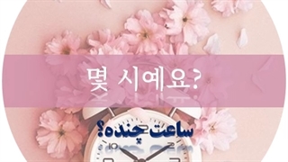 ✔جملات کره ای (korean Sentences)