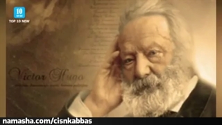 نطق ویکتور هوگو در مجلس فرانسه خوانشِ فریدون فرح اندوز