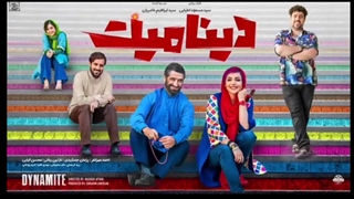 دانلود فیلم سینمایی دینامیت