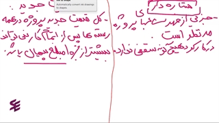 قسمت اول