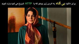 قسمت اول سریال بی گناه (سریال) (کامل) | بی گناه قسمت 1| HD