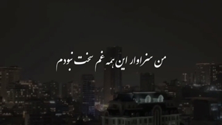 من سزاوار ...