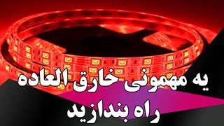 یه مهمونی خارق العاده راه بندازید