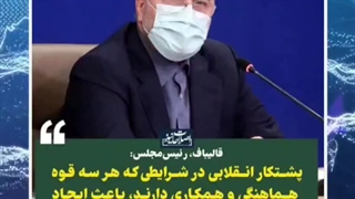 عذر خواهی از اتهام زنی