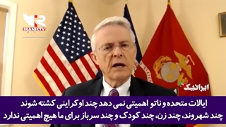 ایالات متحده و ناتو اهمیتی نمی‌دهند که چه تعداد اوکراینی کشته می‌شوند