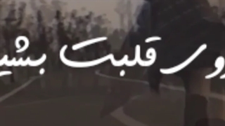 آهنگ سرنوشت مدگل و جیدال