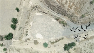 موزیک زیبای حسین سعیدی پور فصل دل بریدن