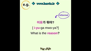 12 لغت ضروری که باید بدانید (12Must-Know Korean Words)