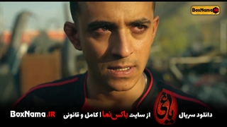 تماشای فیلم یاغی قسمت 17 هفدهم / سریال یاغی قسمت اول 1 تا 17 (بدون سانسور)