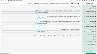 نحوه خرید اشتراک و ارتقا حساب کاربری در سامانه پُرس‌آل - پرسال