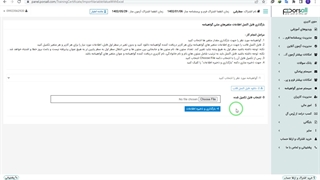 سیستم صدور گواهینامه آنلاین پرس‌آل