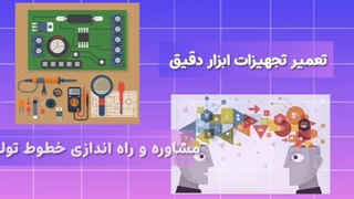 کهربا کنترل