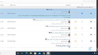 امکان نشانه‌گذاری روی نامه‌های خوانده شده در اتوماسیون کسب و کار فراگستر
