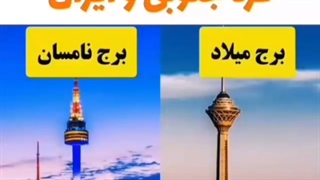 شباهت های ایران و کره