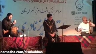 حشمت رجب زاده محمد باجلاوند گُلِسونِ دِلِم بی باغِوونَه، لری بزرگداشت عزیز نادری