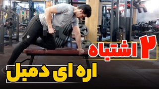 علت رشد نکردن عضلات زیربغل