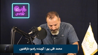 محمد قلی پور هنرجوی گویندگی و فن بیان