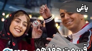 دانلود رایگان و تماشای آنلاین  سریال یاغی قسمت 17 * Yaghi Series Episode 17