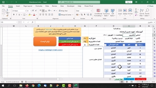 فایل اکسل حضور و غیاب کلاسی