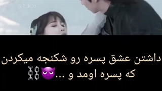 کلیپ سریال عشق بین پری و شیطان