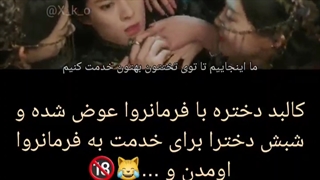 کلیپ سریال عشق بین پری و شیطان